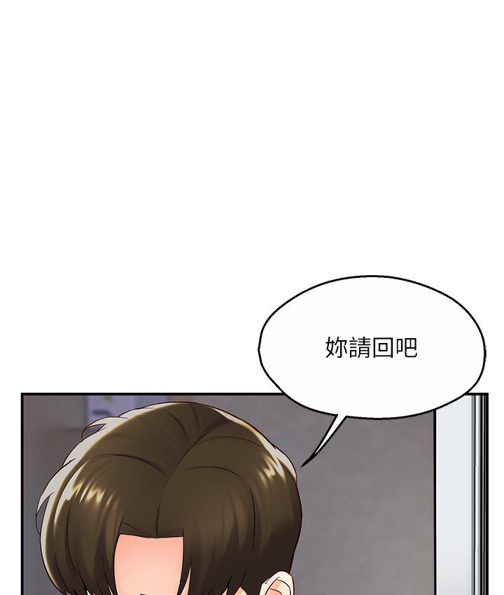 痒乐多阿姨 第1话-痒乐多阿姨的秘密故事