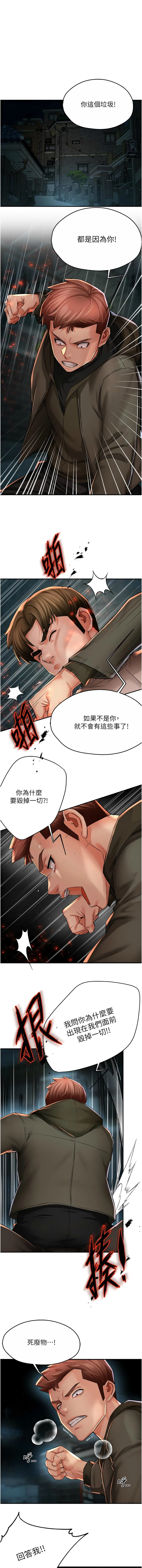 痒乐多阿姨 第94话