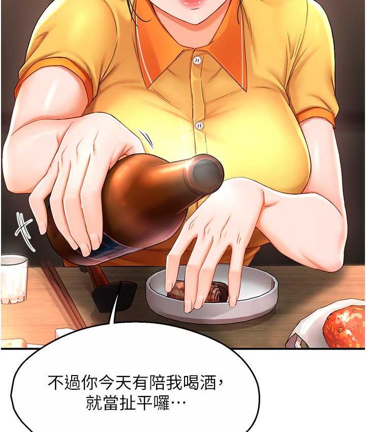 痒乐多阿姨 第4话-令人兴奋的生涩舌技
