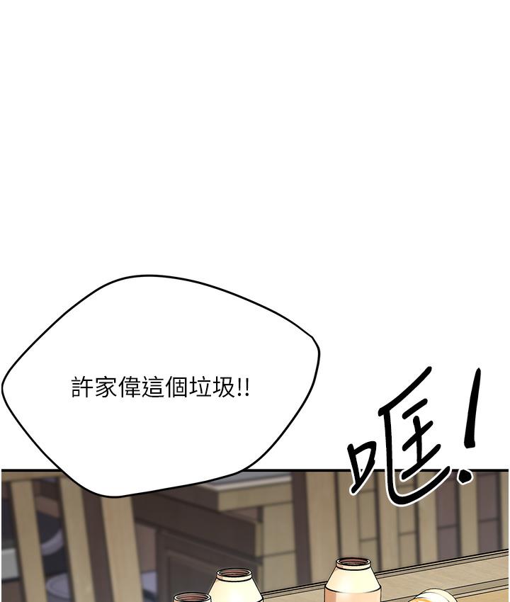 痒乐多阿姨 第1话-痒乐多阿姨的秘密故事
