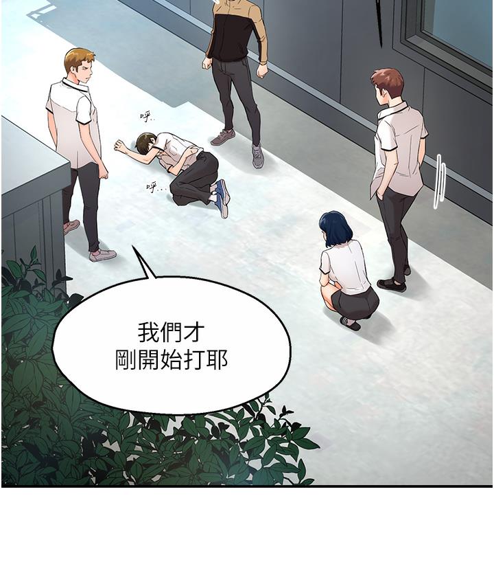 痒乐多阿姨 第1话-痒乐多阿姨的秘密故事