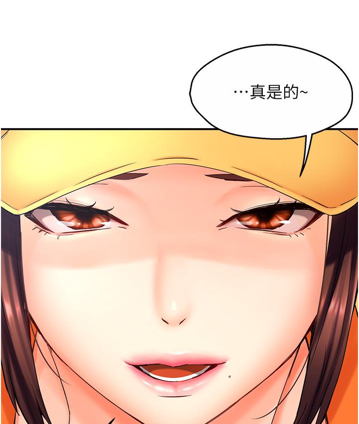 痒乐多阿姨 第1话-痒乐多阿姨的秘密故事