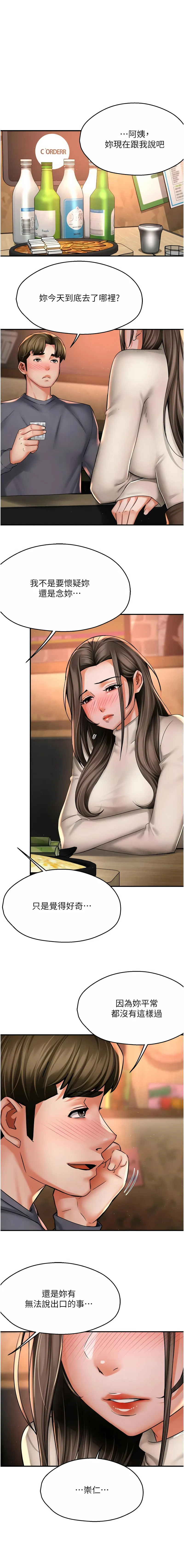 痒乐多阿姨 第80话