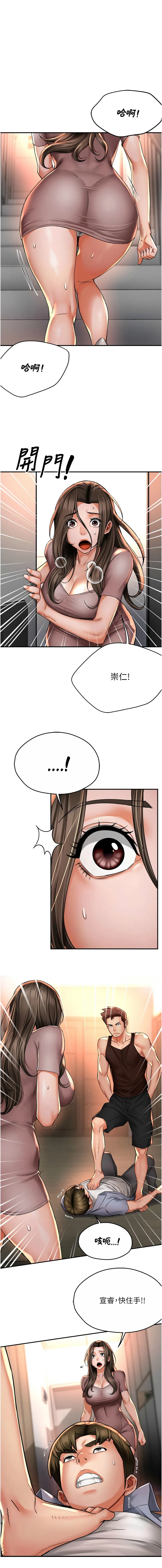 痒乐多阿姨 第68话