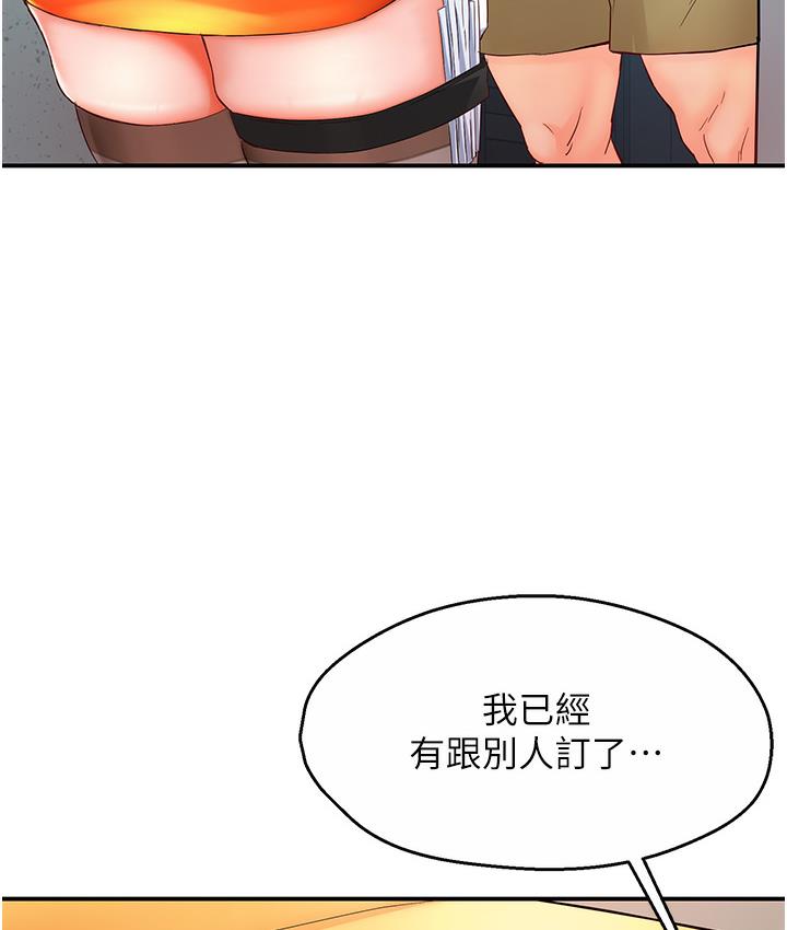 痒乐多阿姨 第1话-痒乐多阿姨的秘密故事