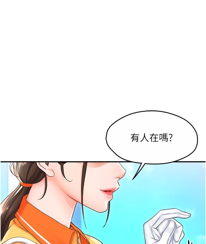 痒乐多阿姨 第1话-痒乐多阿姨的秘密故事