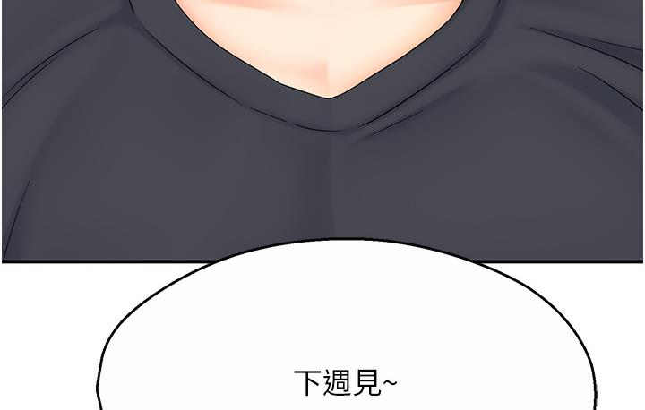 痒乐多阿姨 第1话-痒乐多阿姨的秘密故事