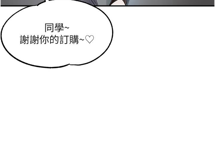痒乐多阿姨 第1话-痒乐多阿姨的秘密故事
