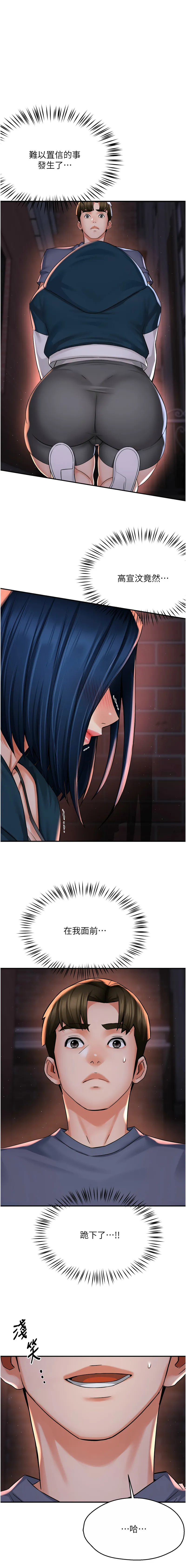 痒乐多阿姨 第58话