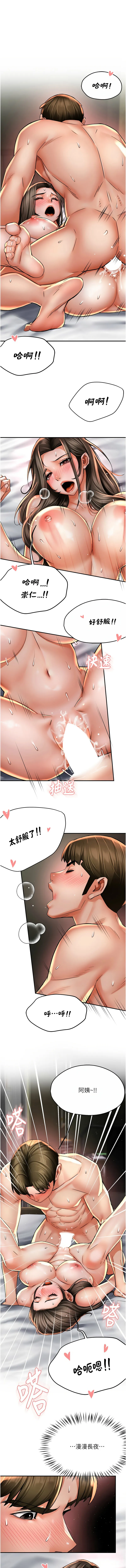 痒乐多阿姨 第70话