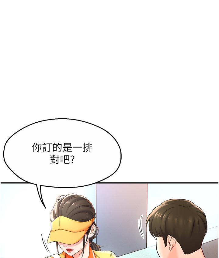痒乐多阿姨 第1话-痒乐多阿姨的秘密故事