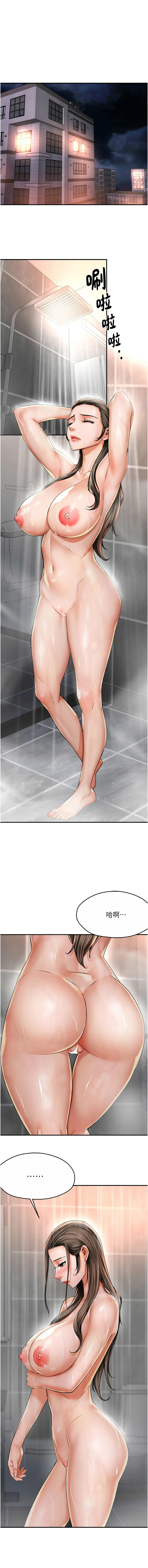 痒乐多阿姨 第76话