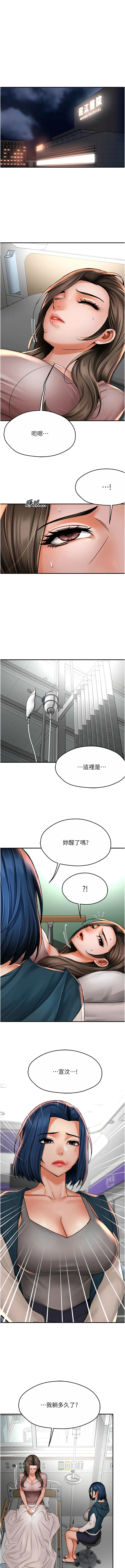 痒乐多阿姨 第69话