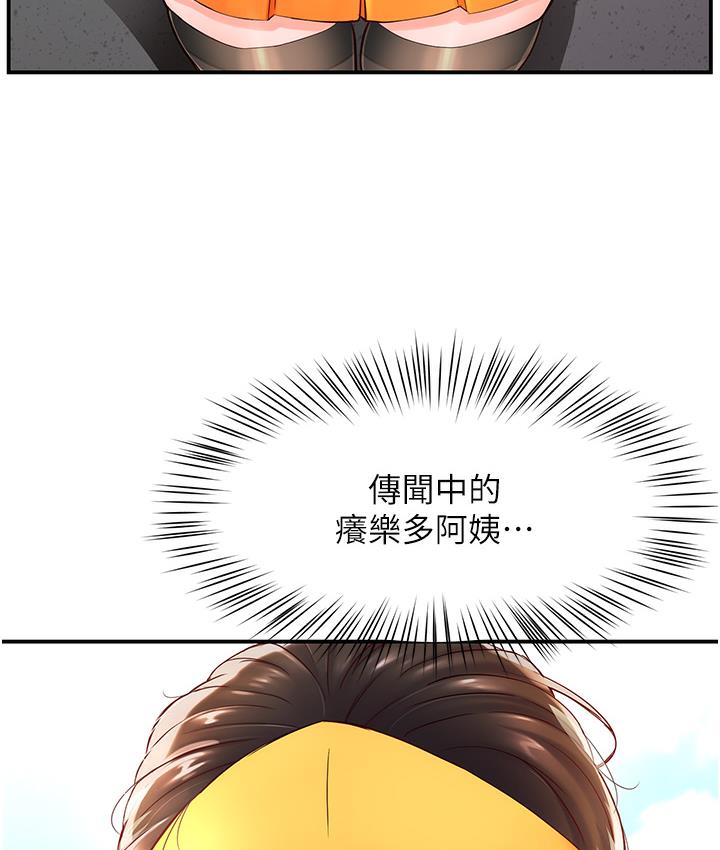 痒乐多阿姨 第1话-痒乐多阿姨的秘密故事