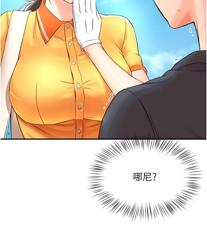 痒乐多阿姨 第1话-痒乐多阿姨的秘密故事