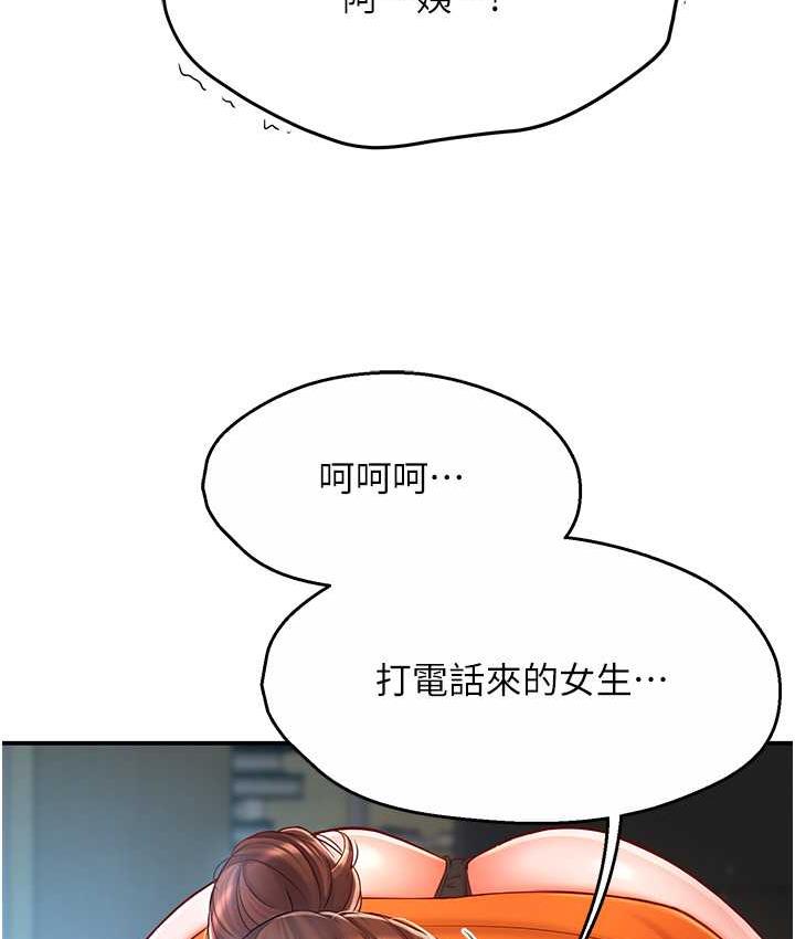 痒乐多阿姨 第2话-令人爱不释手的大雕