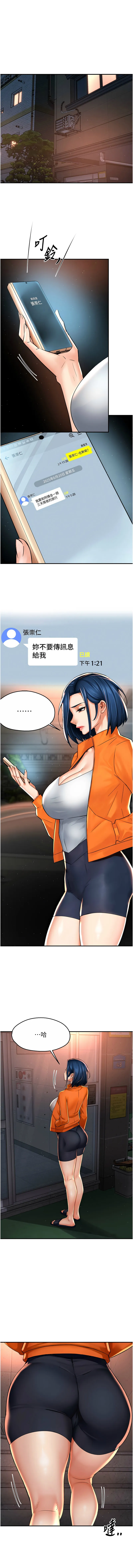 痒乐多阿姨 第66话