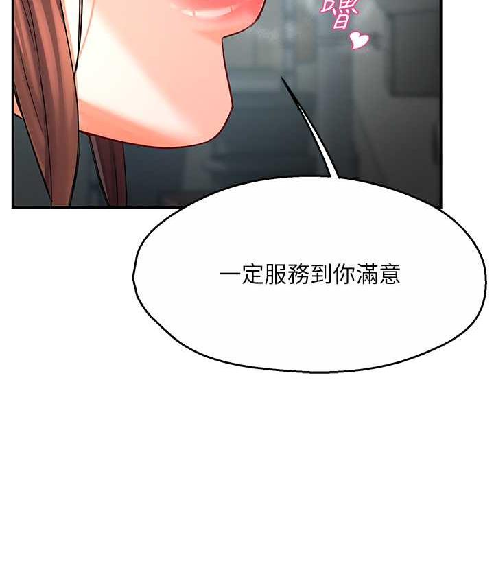 痒乐多阿姨 第2话-令人爱不释手的大雕