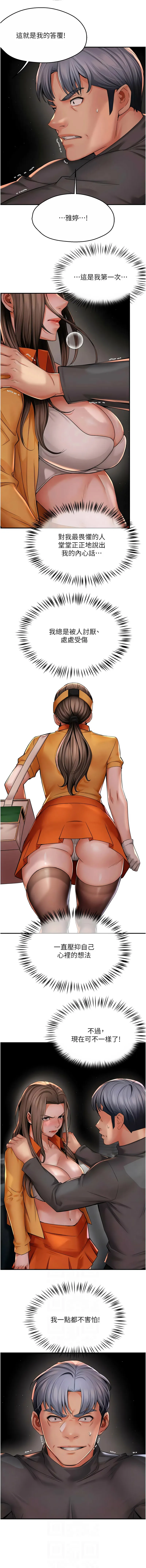 痒乐多阿姨 第95话