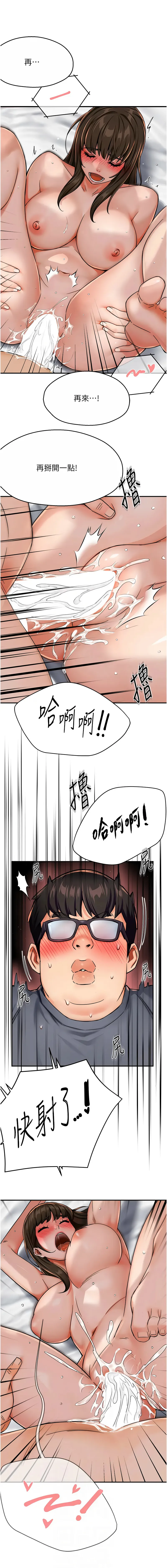 痒乐多阿姨 第23话
