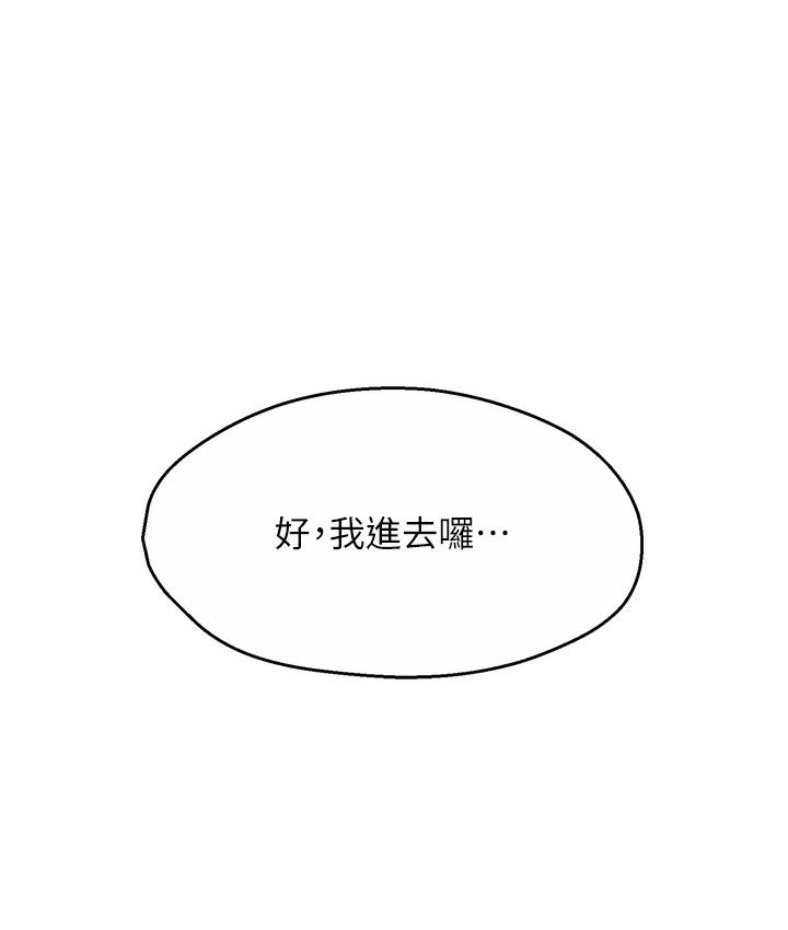 痒乐多阿姨 第1话-痒乐多阿姨的秘密故事