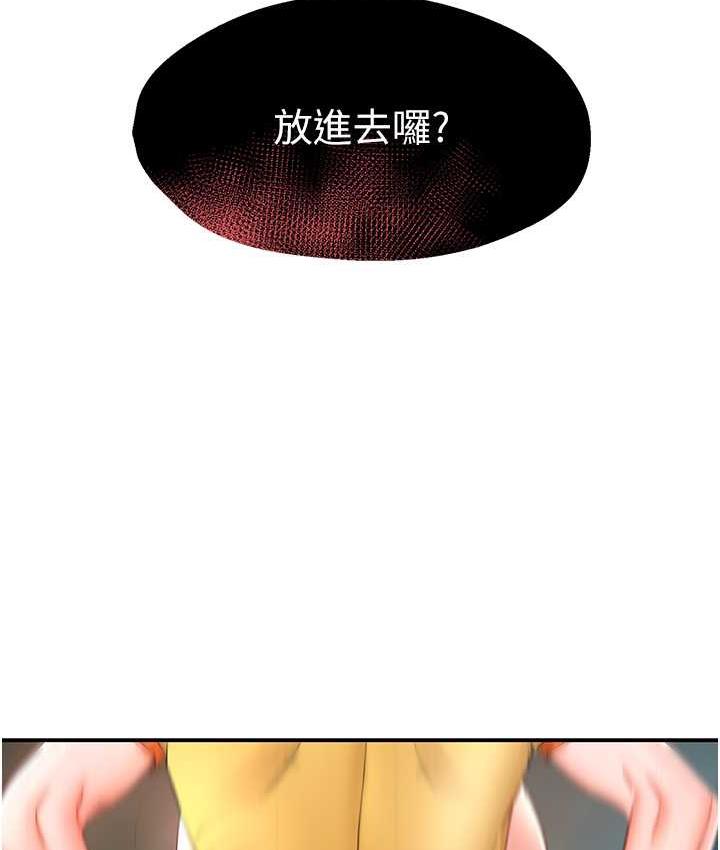 痒乐多阿姨 第2话-令人爱不释手的大雕
