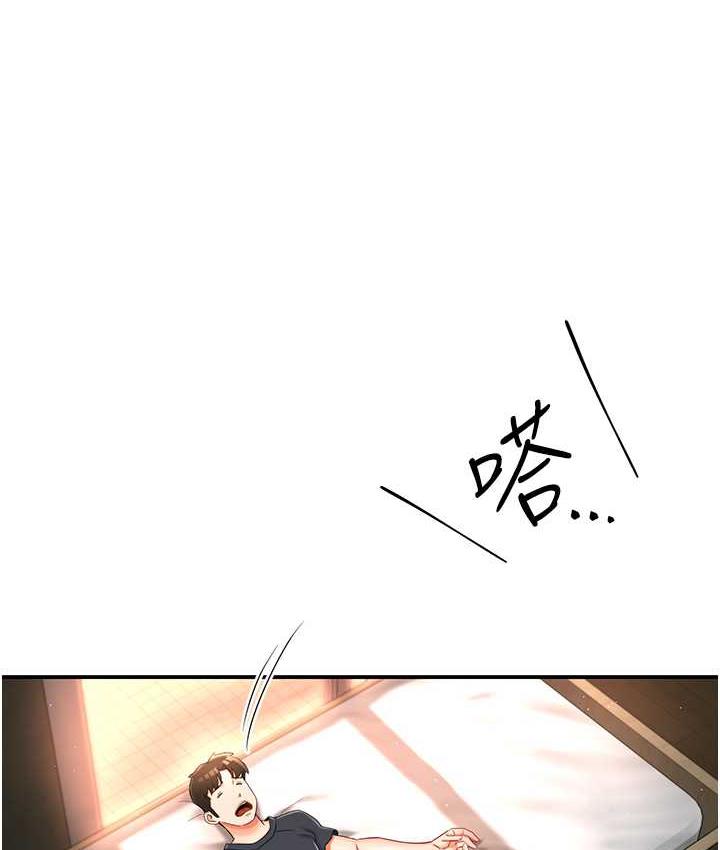 痒乐多阿姨 第3话-崇仁独特的特别服务♥