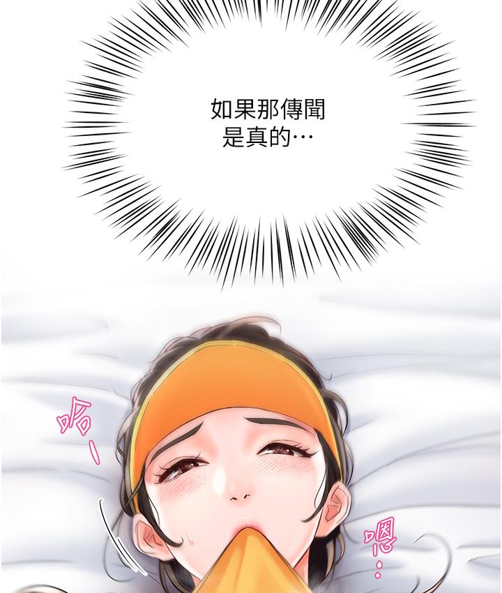 痒乐多阿姨 第1话-痒乐多阿姨的秘密故事