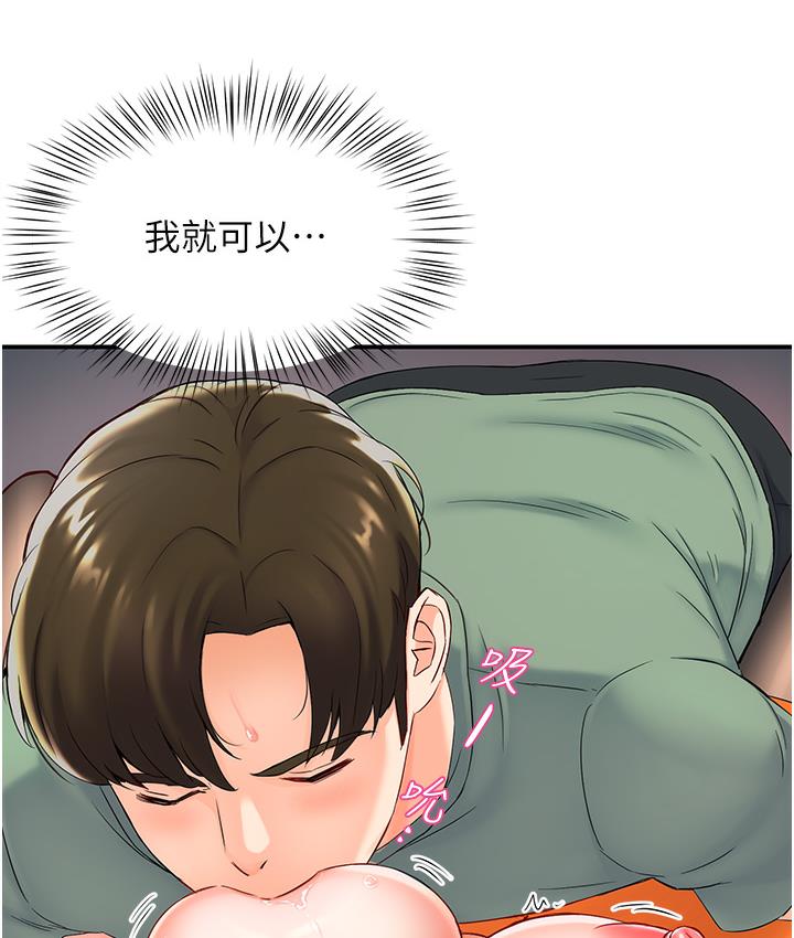 痒乐多阿姨 第1话-痒乐多阿姨的秘密故事