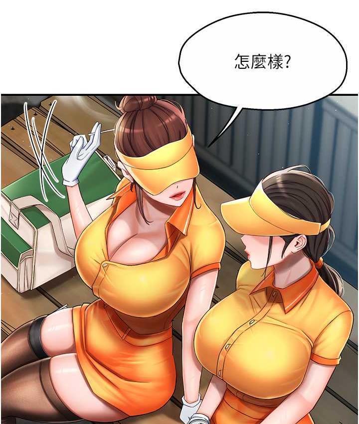 痒乐多阿姨 第3话-崇仁独特的特别服务♥