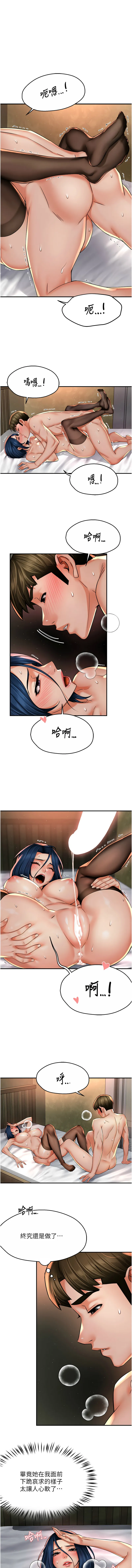 痒乐多阿姨 第61话