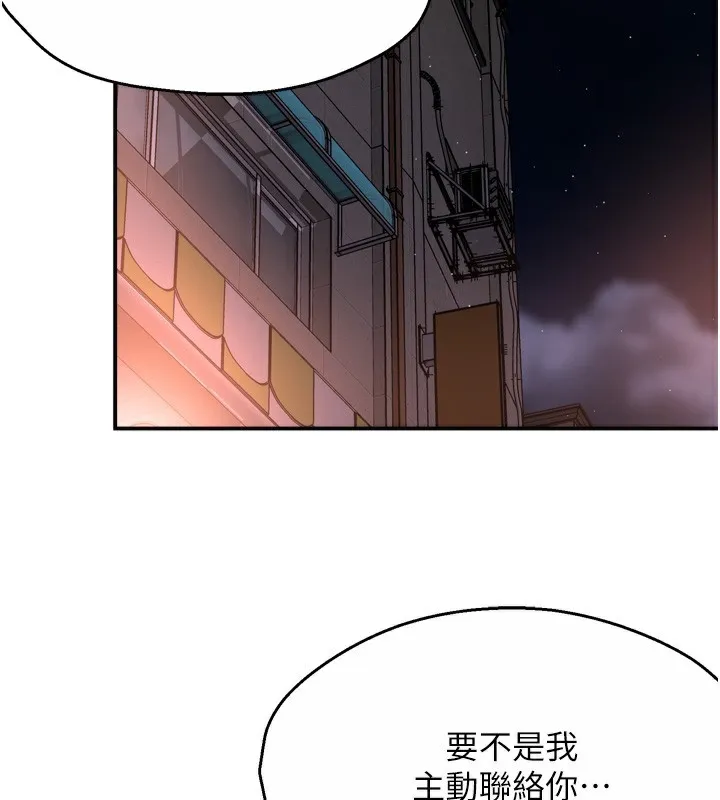 痒乐多阿姨 第56话-我是你的…