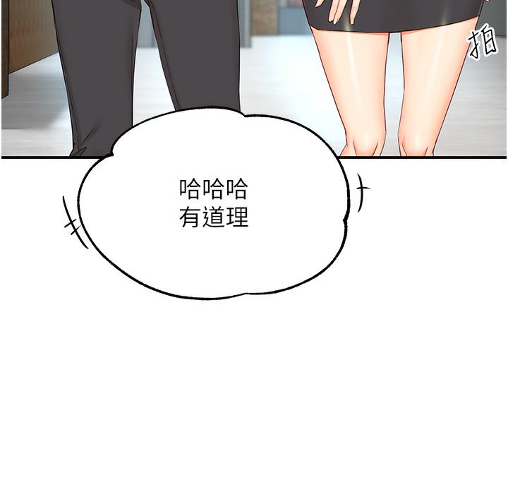 痒乐多阿姨 第1话-痒乐多阿姨的秘密故事
