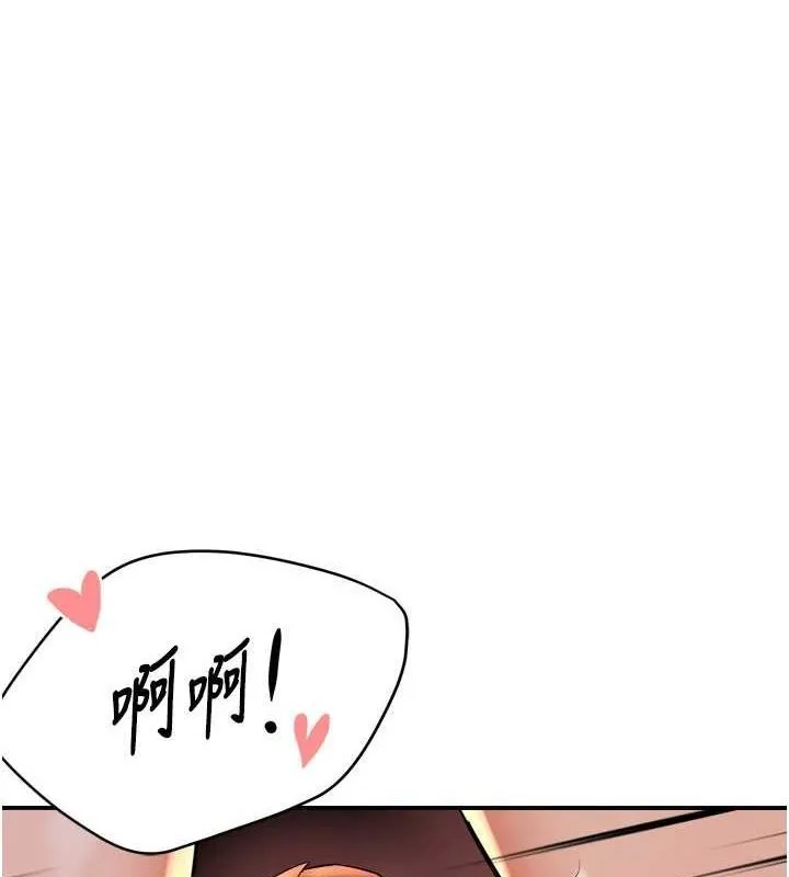 痒乐多阿姨 第57话-你就不怕我去告状吗