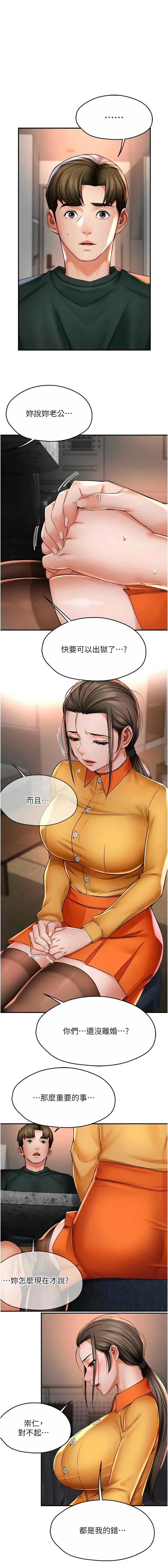 痒乐多阿姨 第84话