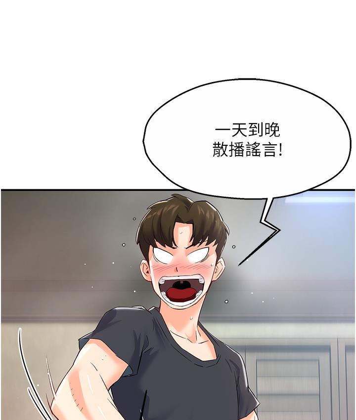 痒乐多阿姨 第1话-痒乐多阿姨的秘密故事
