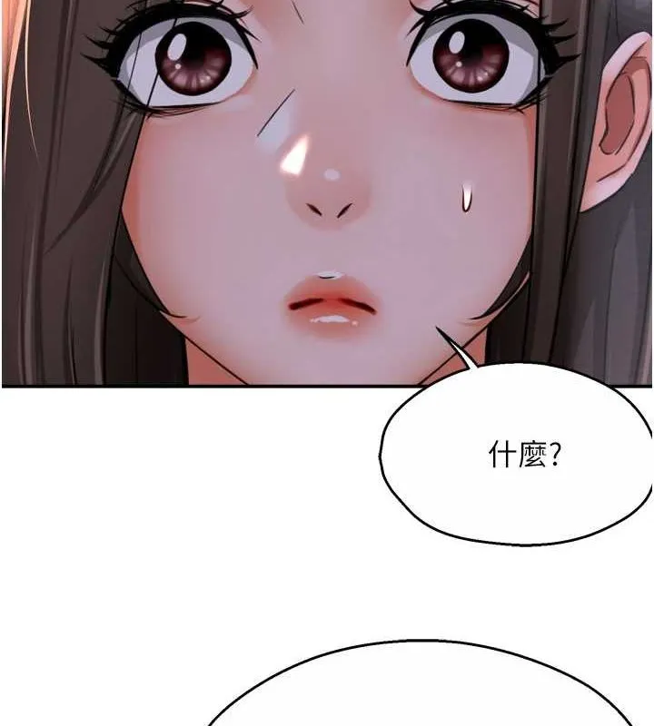 痒乐多阿姨 第52话-被女人们玩弄的崇仁