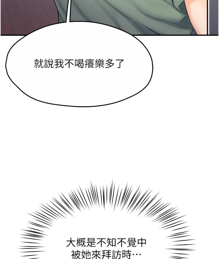 痒乐多阿姨 第1话-痒乐多阿姨的秘密故事