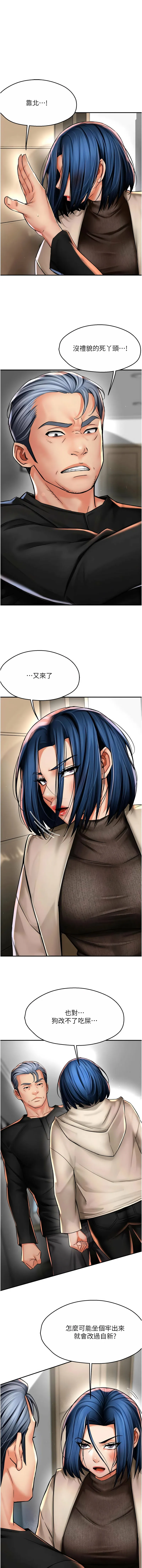 痒乐多阿姨 第87话