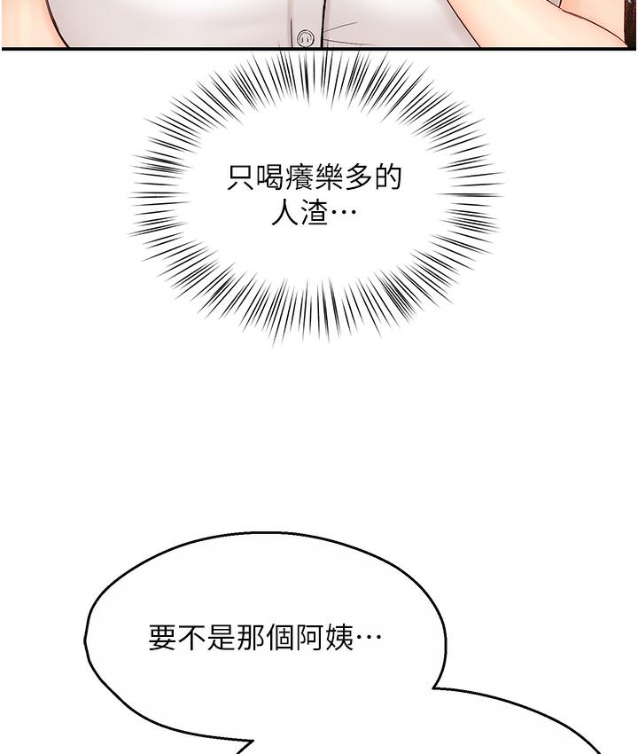 痒乐多阿姨 第1话-痒乐多阿姨的秘密故事