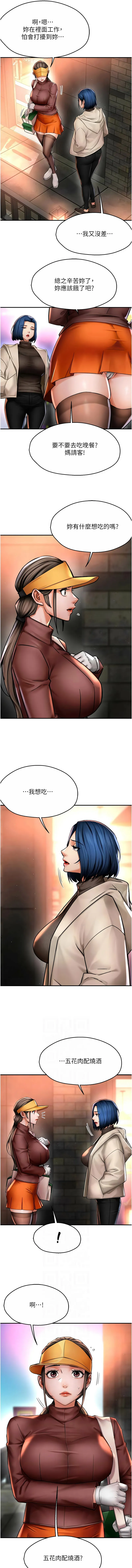 痒乐多阿姨 第86话