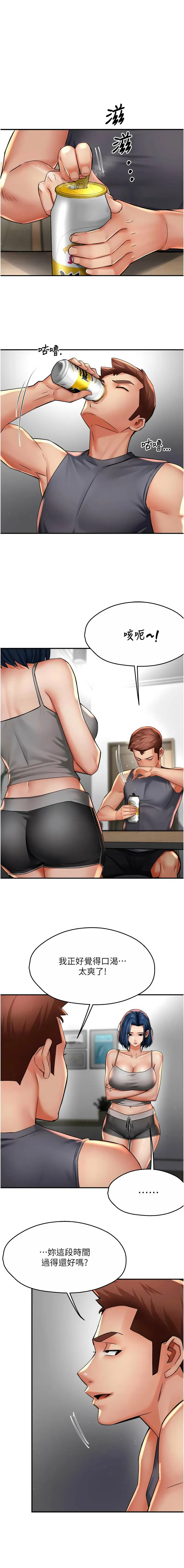 痒乐多阿姨 第78话