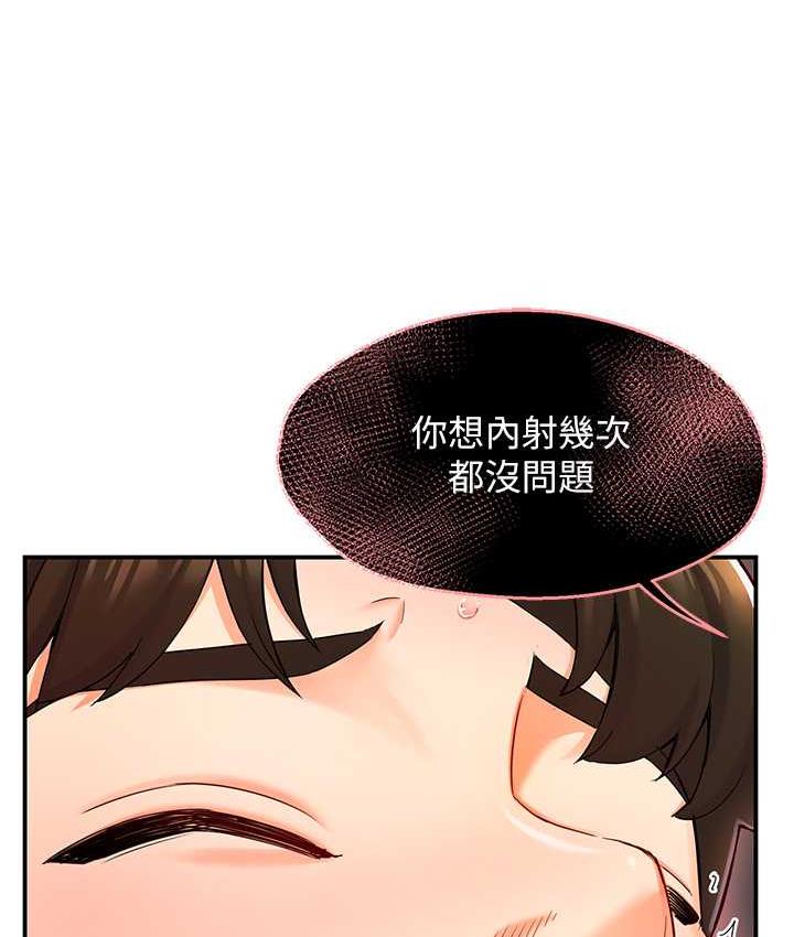 痒乐多阿姨 第3话-崇仁独特的特别服务♥