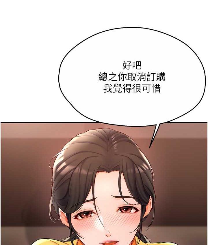 痒乐多阿姨 第4话-令人兴奋的生涩舌技