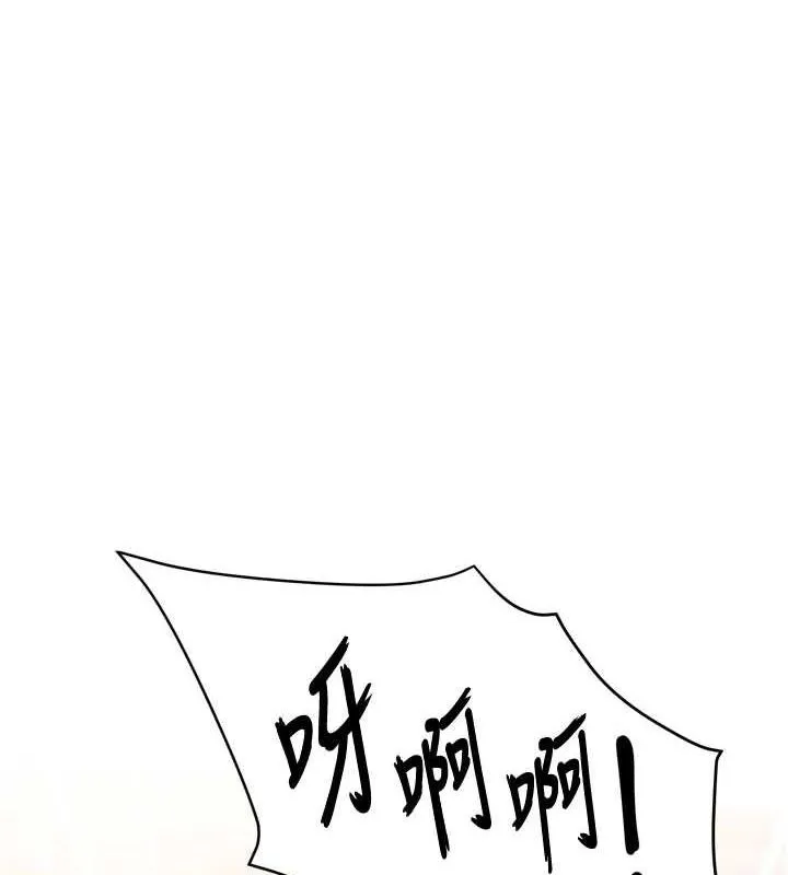 痒乐多阿姨 第55话-成立的三人