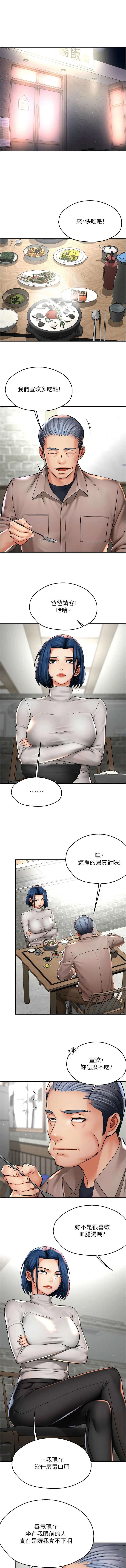 痒乐多阿姨 第83话