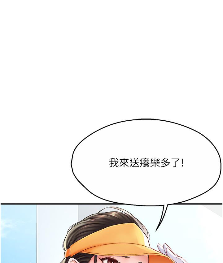 痒乐多阿姨 第1话-痒乐多阿姨的秘密故事