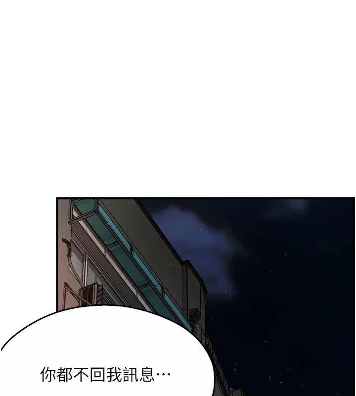 痒乐多阿姨 第56话-我是你的…