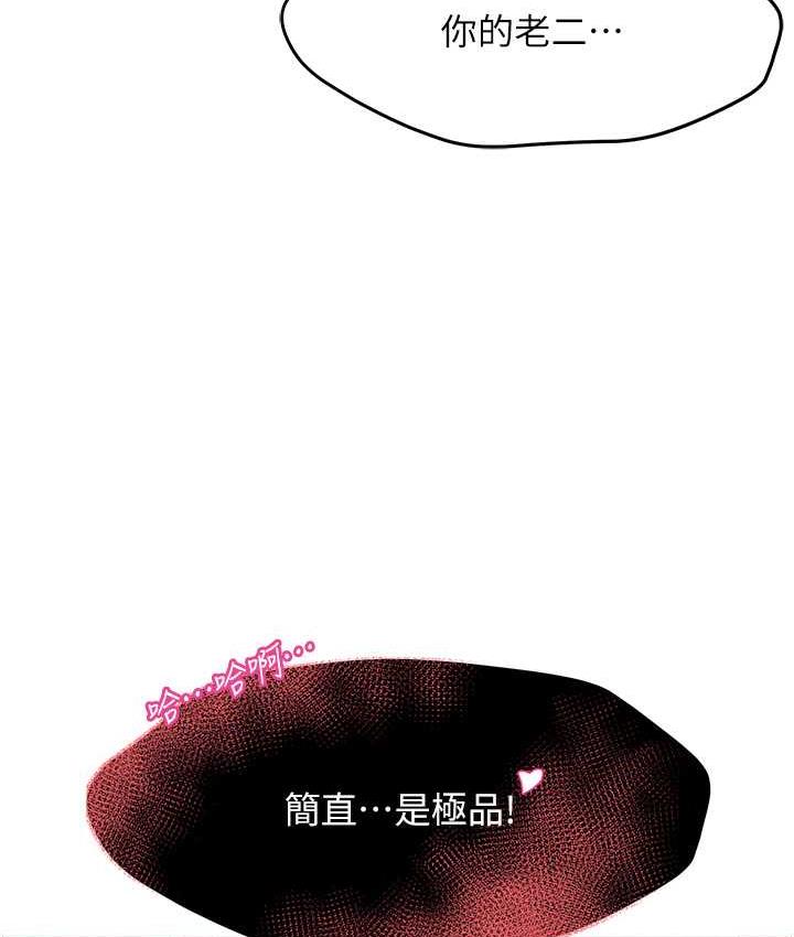 痒乐多阿姨 第2话-令人爱不释手的大雕