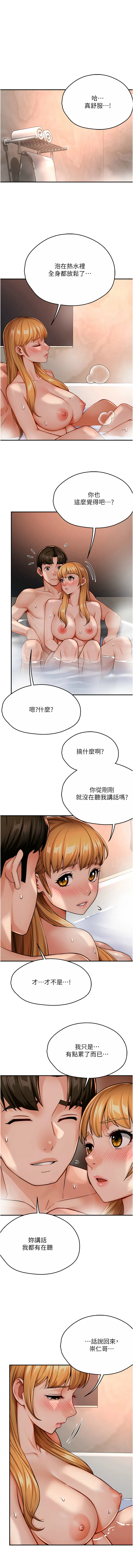 痒乐多阿姨 第28话